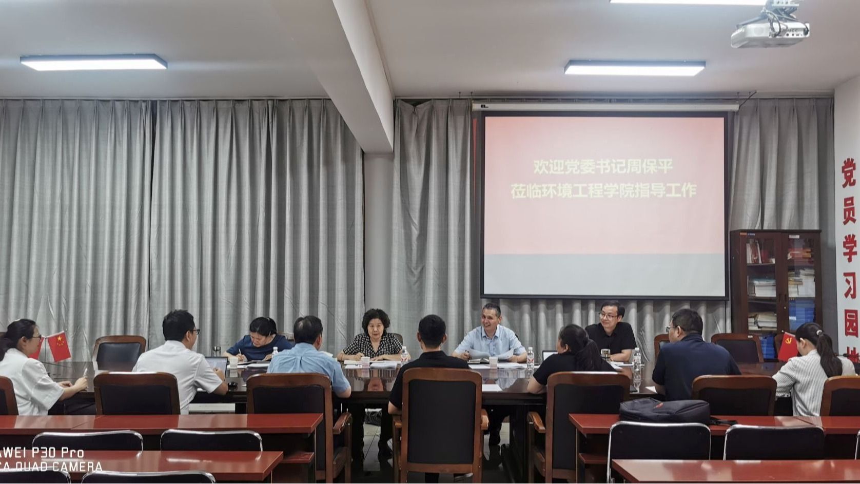 校党委书记周保平莅临环境工程学院调研职业本科教...