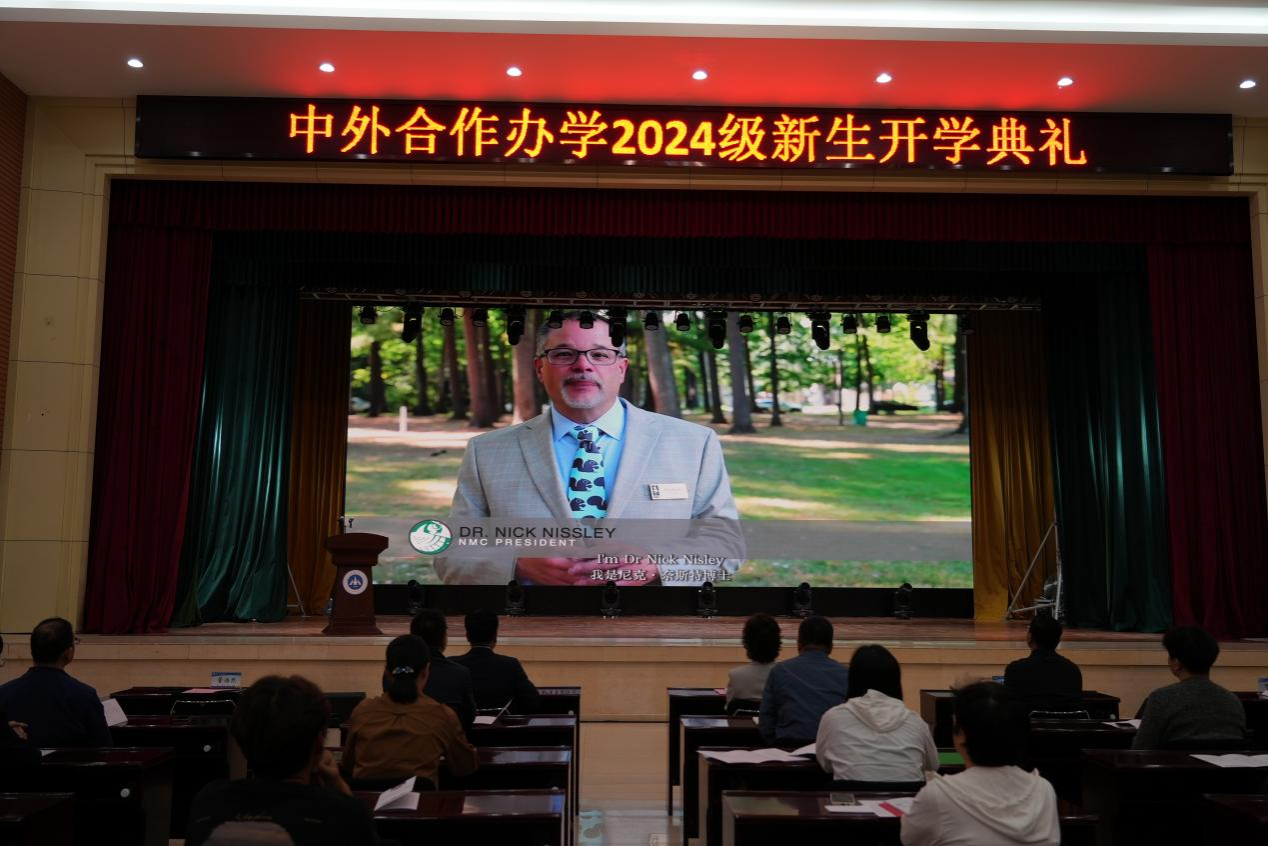 完美网页版举行中外合作办学2024级新生开...