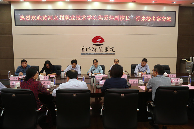 完美网页版副校长焦爱萍带队赴黄河科技学院考察调研