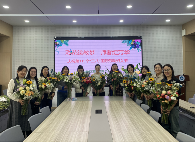 机械工程学院举办“彩花绘教梦 师者绽芳华”三八节...